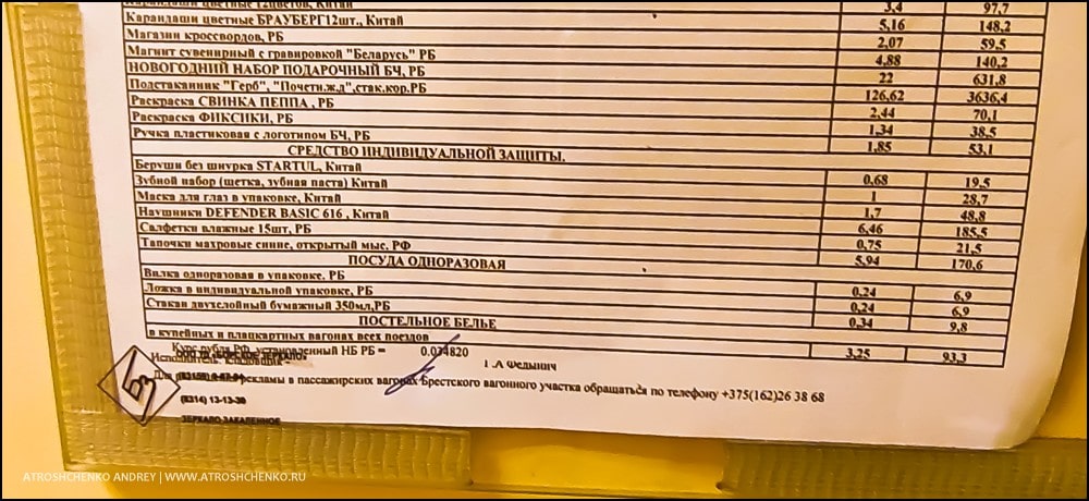 как изменился поезд брест санкт-петербург в 2024 году как изменился поезд брест санкт-петербург в 2024 году