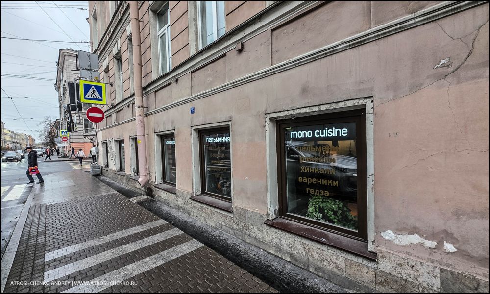 обед в заведении пельмения за 460 рублей в санкт-петербурге