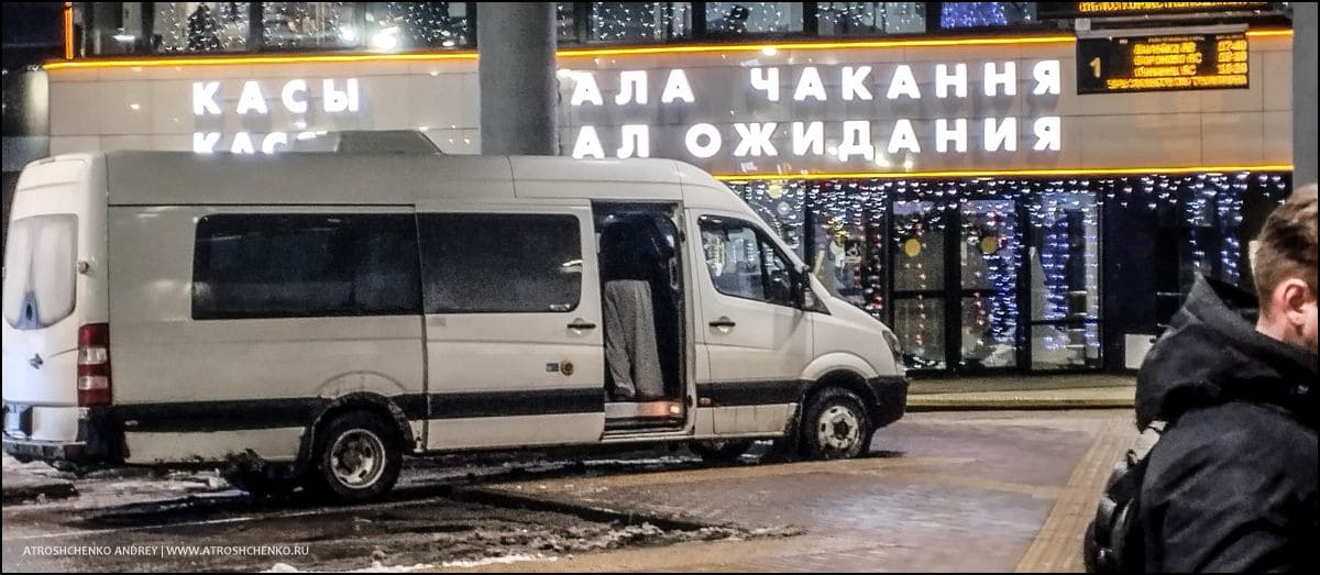 Современный автобус компании Ecolines на 4-й платформе минского автовокзала перед рейсом Санкт-Петербург, полный салон пассажиров вечером в конце новогодних праздников